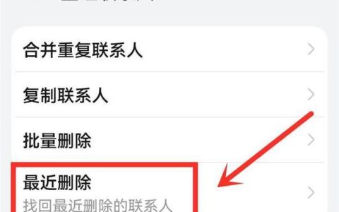 iCloud恢复通讯录：轻松找回误删联系人