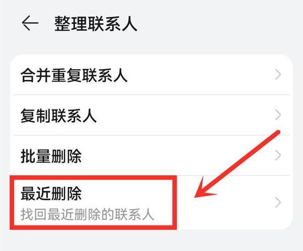 iCloud恢复通讯录：轻松找回误删联系人