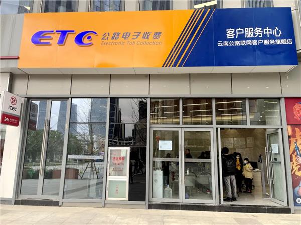 昌平ETC办理营业厅信息汇总