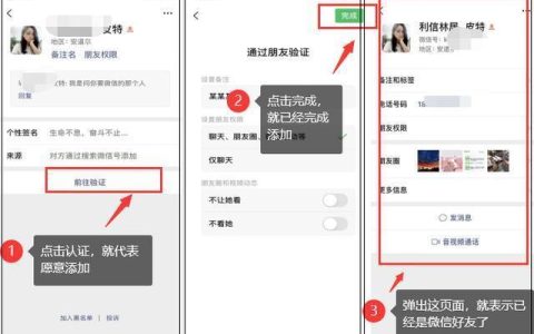 如何添加微信联系人？