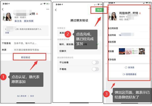 如何添加微信联系人？