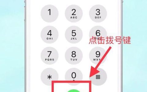 打电话是空号怎么设置？