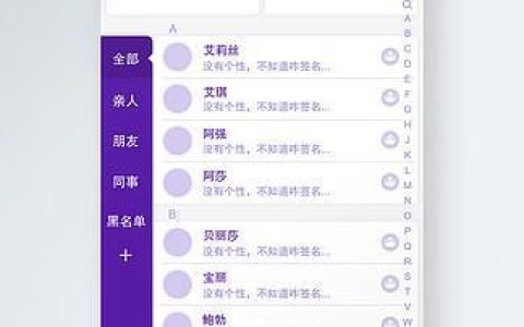 通讯录里的#：揭秘社交媒体时代联系人的新玩法