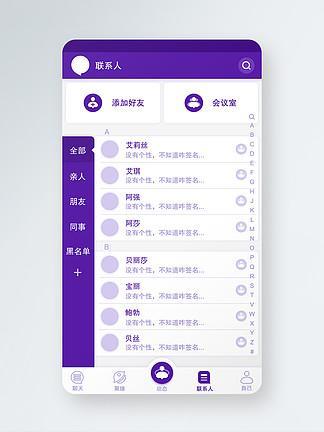 通讯录里的#：揭秘社交媒体时代联系人的新玩法