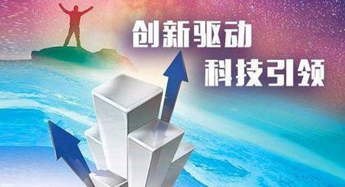 广东通信技术：引领科技创新，驱动经济发展