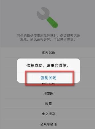 删除的微信步数好友还能恢复吗？