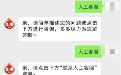 哈啰客服人工电话是多少？