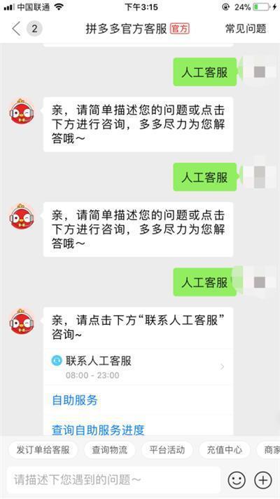 哈啰客服人工电话是多少？