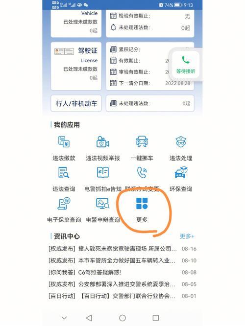 沪牌怎么退？