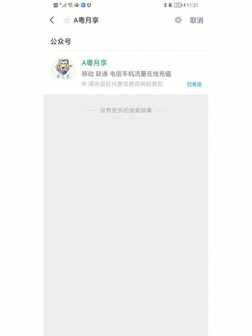 2G流量能用多久？