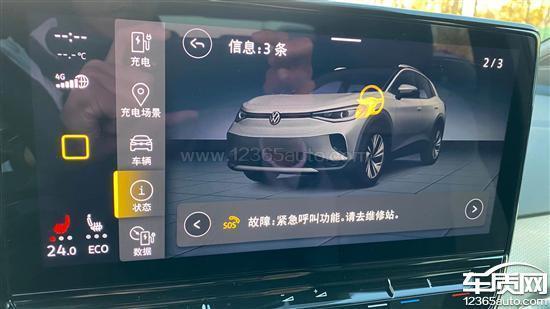ID.4CROZZ没有网络怎么办？