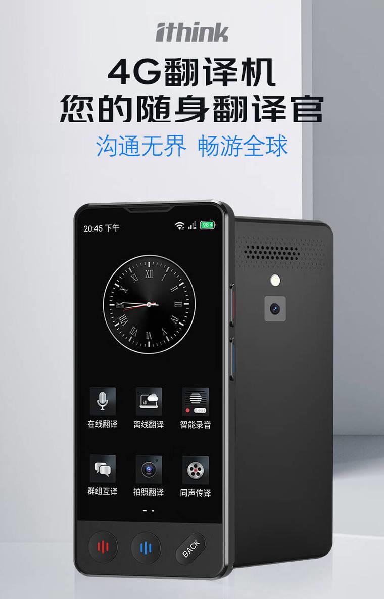触电宝网络电话：随时随地，畅享通话