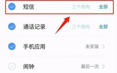 短信删除了在哪里找回？