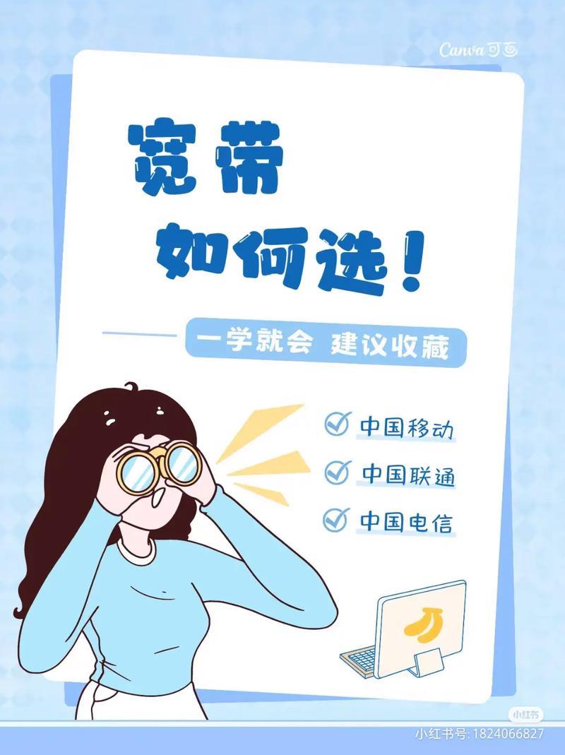如何选择适合公司办公的企业宽带