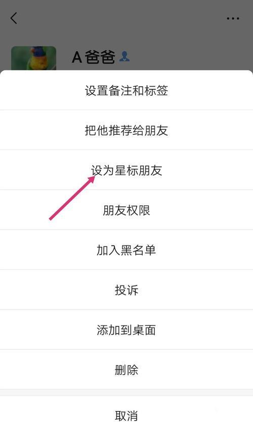 如何在通讯录里隐藏微信好友？（约500字）