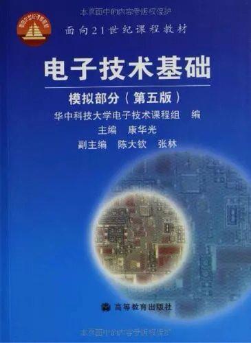 通信工程pdf：了解通信技术的基础