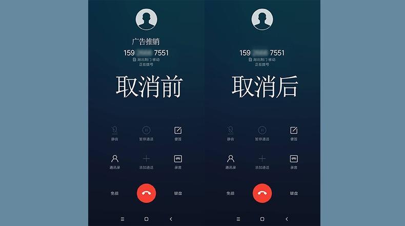 来电显示标记怎么取消？