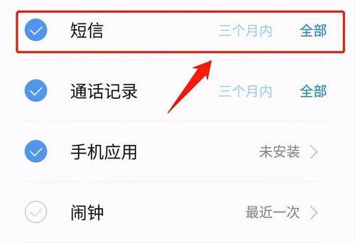 删除的短信去哪儿了？如何恢复？