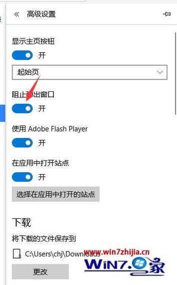 Win10网页拦截设置怎么取消？