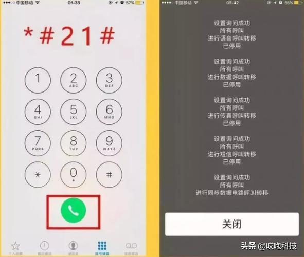 电话拨号连接：实现通话的基础