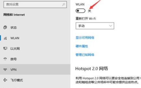 附近的无线网络：如何找到并连接