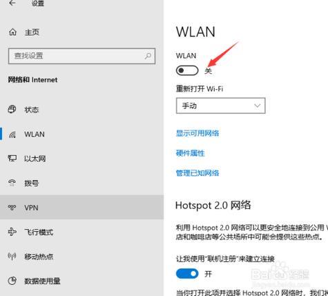 附近的无线网络：如何找到并连接