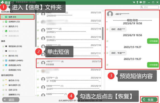 如何查找已删除的短信？