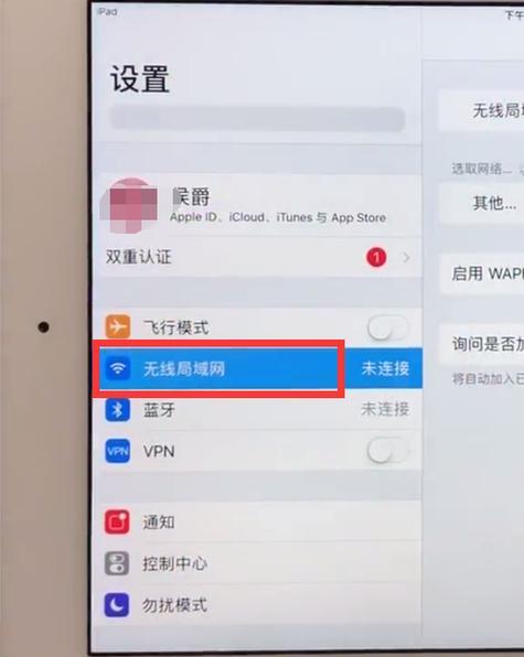 不插卡平板如何连接无线网络？