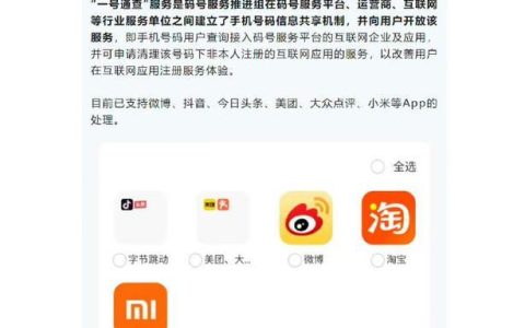 运营商更新：保持您的手机软件最新