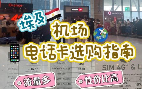 电话卡价格：购买指南