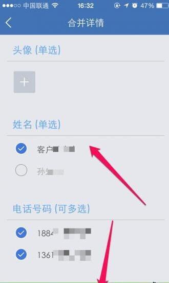 手机联系人电话重复怎么解决？
