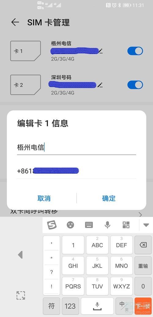 我的副卡怎么定位？