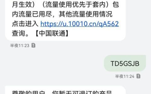 流量包能退订吗？