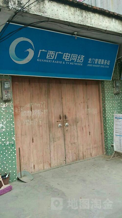 广西广电网络钦州营业厅：您的通信生活新选择