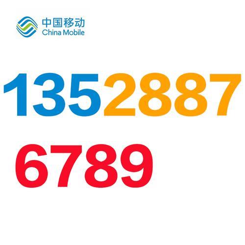 135是什么号段？