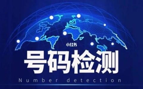 如何筛选电话空号？