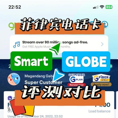 菲律宾Globe查询话费方法汇总