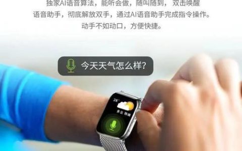 智能手表如何打电话？