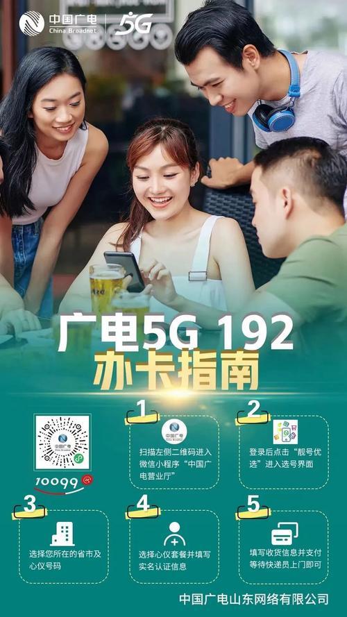 155555手机靓号申请：选号技巧和注意事项