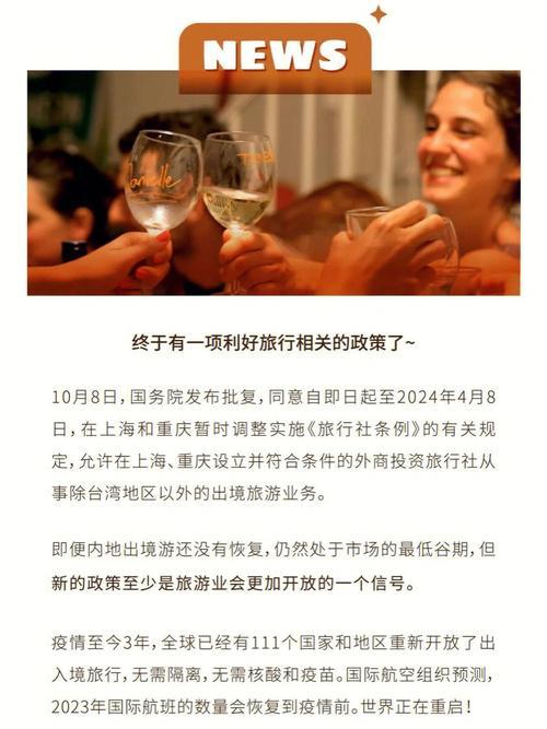 出境游运营商哪个实力强？