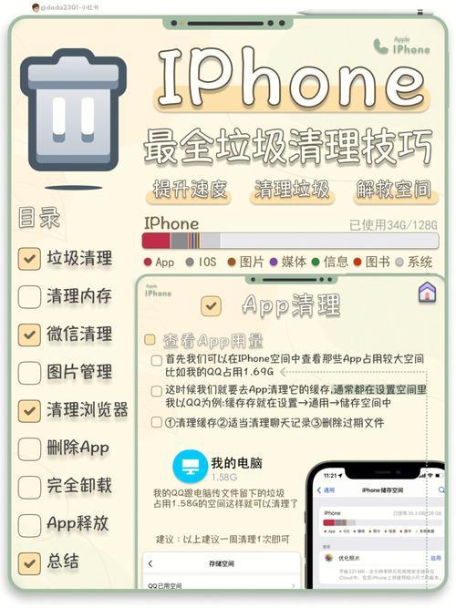 手机卡顿？教你如何清理手机垃圾，释放更多空间！
