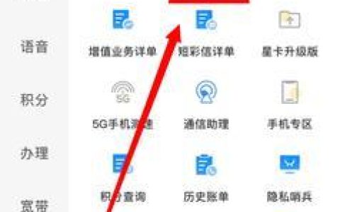 如何查询他人手机话费？