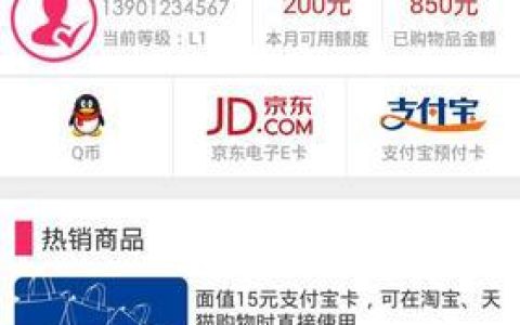 哪里可以卖话费？