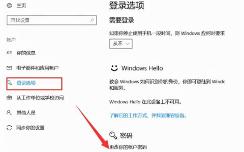 Win19如何取消开机密码？