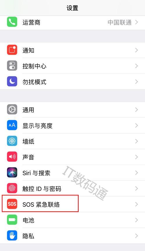 紧急联系人设置指南：关键时刻快速求助