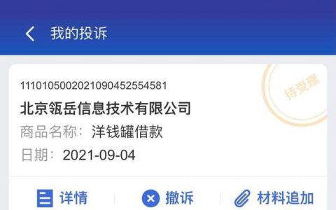 洋钱罐逾期三天会联系紧急联系人吗？