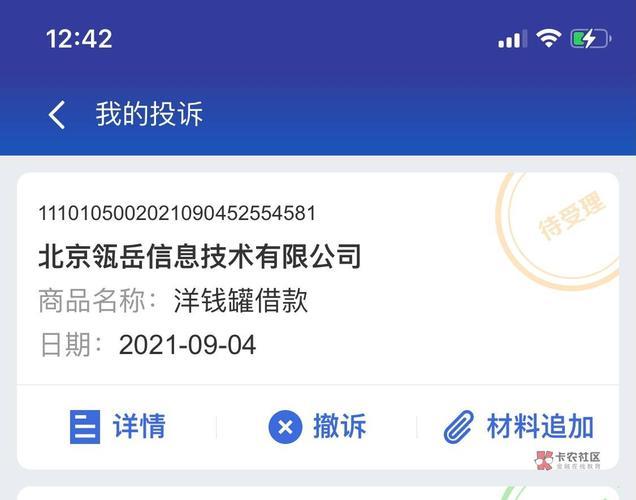 洋钱罐逾期三天会联系紧急联系人吗？