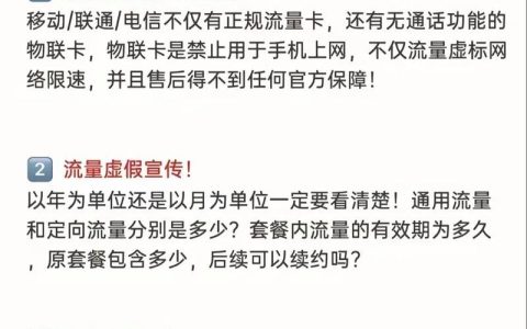 流量卡欠费怎么办？避免欠费的实用方法