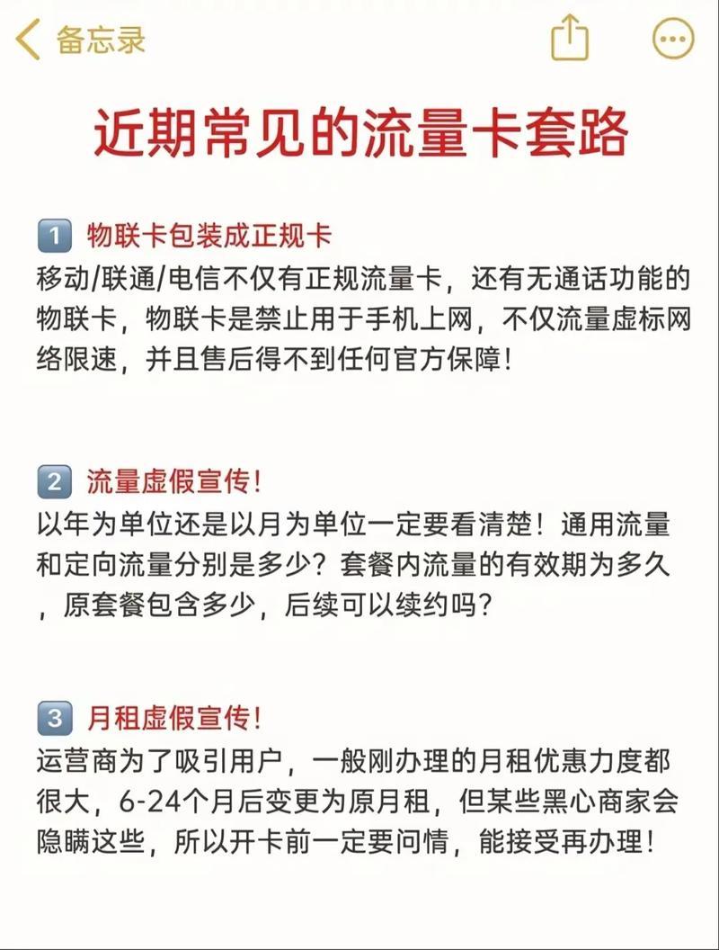流量卡欠费怎么办？避免欠费的实用方法