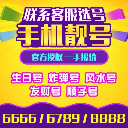 移动手机卡申请免费靓号：攻略指南